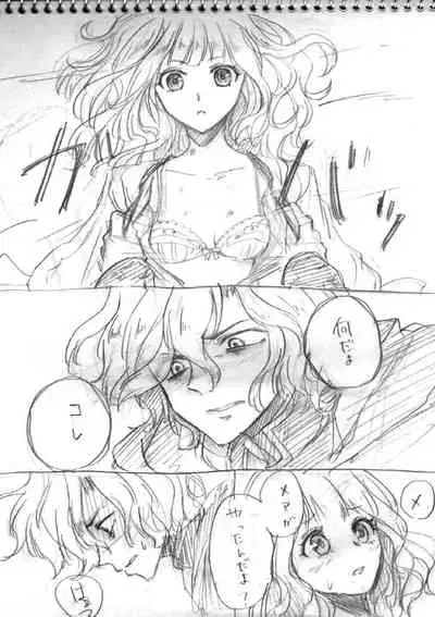 [Momose Koa] Meaani R18 Rogu ②