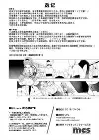 (Reitaisai 13) [IRIOMOTE (Saryuu)] Satorisugi! (Touhou Project) [Chinese] [靴下汉化组]