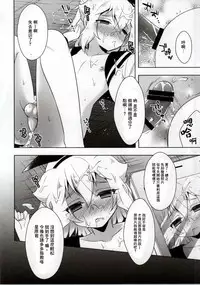 (COMIC1☆8) [acoram (Aichi Shiho)] Hikaru-kun ni Otoshimae Tsukete Moraou (Danball Senki) [Chinese] [瑞树汉化组]