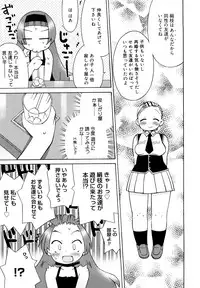 [Wamusato Haru] Hatsuden Pandakun! Shinsouban