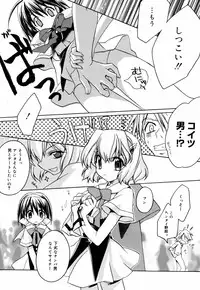 [Suzudama Renri] Green Herb Candy