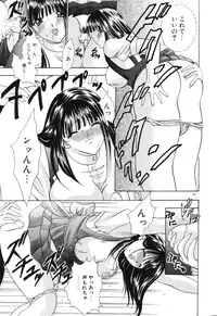 [Kouzuki Rio] Himitsu ~Hakanaki Koi~