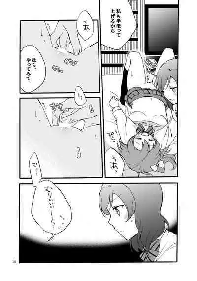 [Niratama (Sekihara, Hiroto)] Nishikino-shiki Hassei Renshuu - What are the contents of this vocal exercises? (Love Live) [Digital]