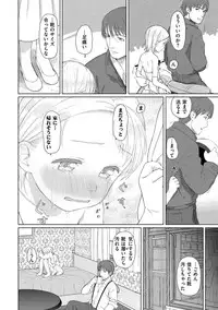 [Aratagawa Nikei] Ohisama wa Mawaru - Flowers bloom all over the world [Digital]