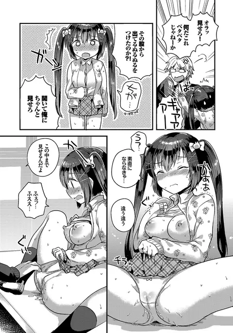 Shiko Manzoku - Perfect Masturbation