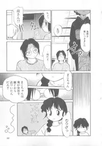 [Maka Fushigi] Oyako Donburi