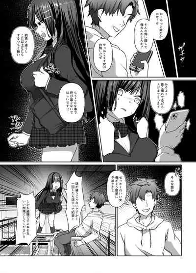 Seiso Shoujo wa Midara ni Ochiru