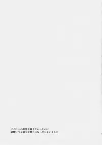 (C88) [Yamo7 (Ayuma Sayu)] Motto! Love Niko (Love Live!) [Chinese] [终于想好名字汉化组]