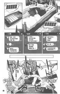 [Souda Gumi] Nanimo Shitenai no ni Bitch Oyako ni Gyaku Rape Saremakutta! [Chinese]