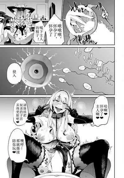 [Danchino] dorei si-ru wo tuka o u！~ o zyousama ha boku no i inari~ 使用奴隶贴纸！～让大小姐对我言听计从～(COMIC BAVEL 2024-03) [Chinese]