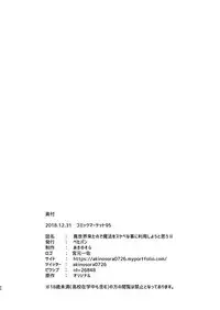 [Petapan (Akino Sora)] Isekai Kita no de Mahou o Sukebe na Koto ni Riyou Shiyou to Omou II [Chinese] [嗶咔嗶咔漢化組] [Digital]