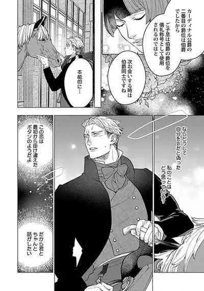 Hoshikuzu no Debutante