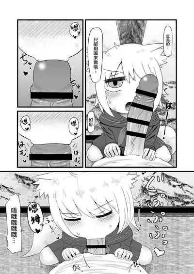 [LBL] Loli Baba Okaa-san wa Oshi ni Yowai 3 | 萝莉老太婆继母小姐十分易推倒3 [Chinese] [零食汉化组]