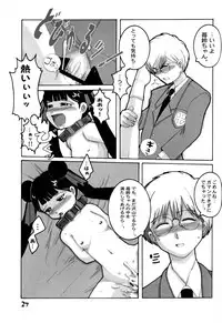 [WICKED HEART (Ionos, Yukimachi Komachi, Zood)] Berrying (Card Captor Sakura)