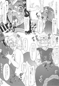 (C85) [Kyoubou Jouchotai (Yoko Juusuke)] Ura Monbarbara Shimai (Dragon Quest IV)