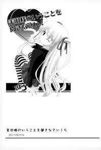 (Kamata Hisashi) Matsu Papa no Iu Koto Nante Kikanai o! Soushuu | As if we're gonna listen to daddy Matsu! (Papa no Iu Koto wo Kikinasai!) [English] [ATF]