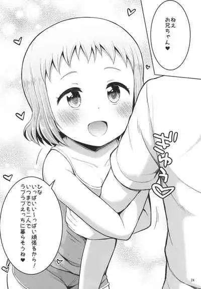 [Asatsuki Dou (Youta)] Hina Onii-chan no Tame dattara Nandemo Shichau yo [Digital]