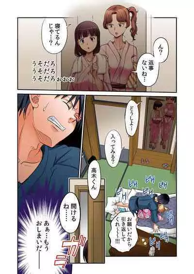 [Amane Shirou] Hatsujou Joshi Ryou Harem ~Sonnani Dashitara Ninshin Shichau!!~ Vol. 1-5