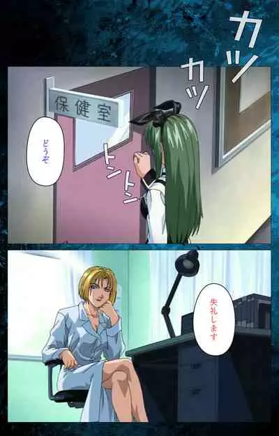 Bible Black kanzenhan