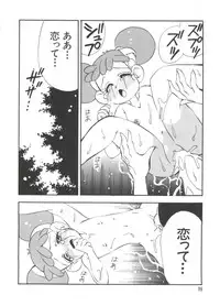 [Koganei Musashi] Manga Ero Monogatari (Card Captor Sakura, Cyber Team in Akihabara, Fun Fun Pharmacy, Battle Athletes, Nadesico, Love Hina, Ojamajo Doremi, Utena)