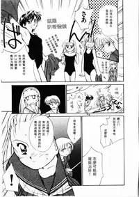 [Ditama Bow] Sei Naru Gyouzui [Chinese]