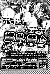 Manga Bangaichi 2007-06 Vol. 209