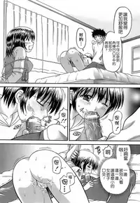 [Hiura Papiko] Katei Kankyou [Chinese] [远古守望者汉化]