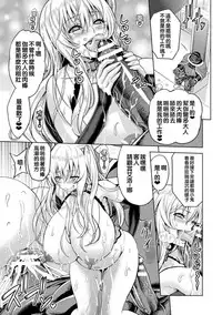 ERONA Orc no Inmon ni Okasareta Onna Kishi no Matsuro