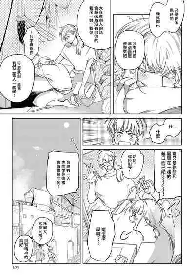 Sahara no Kuro Washi 2 side Alkil | 撒哈拉的黑鹫2 | 雨夜的月亮 前篇+后篇 | 第一夜 - 第四夜