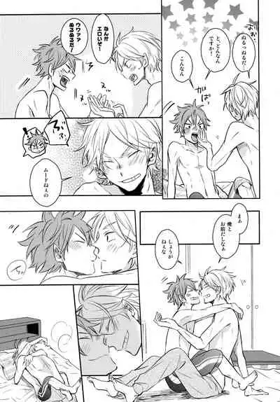 Come Rain or Come Shine