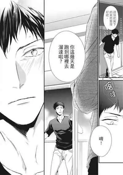 Love Nest | 我俩的爱巢 Vol. 1-2