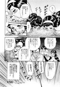 [Chikaishi Masashi] Jokyoushi Kankin