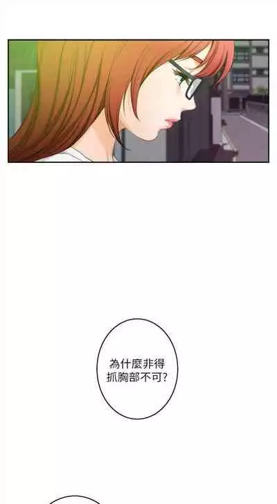 [週五] [龜足] S-Mate 1-89 官方中文（連載中）