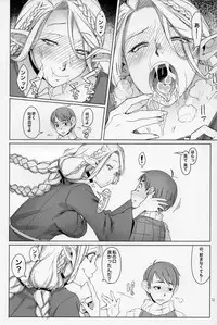 (C93) [Asaki Blog Branch Office (Asaki Takayuki)] Marchil Meshi (Dungeon Meshi)