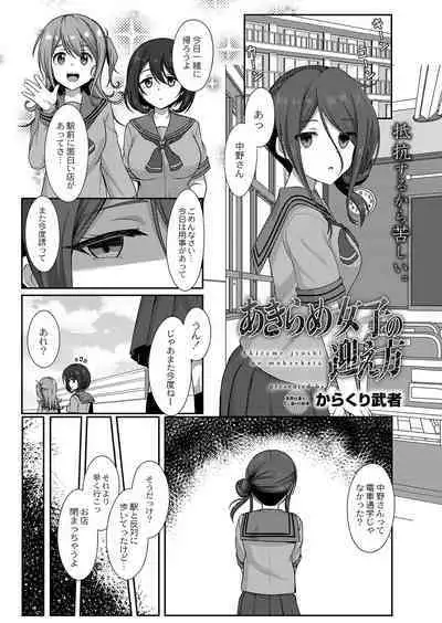 COMIC Reboot Vol. 38