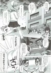(COMIC1☆6) [Furaipan Daimaou (Chouchin Ankou)] Pikarin Revolution (Smile Precure!)