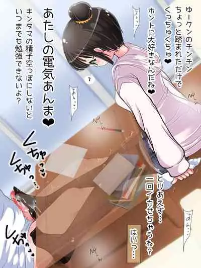 Nani demo suru tte itta yo ne? Jā… ashi de ika sete ī kashira?