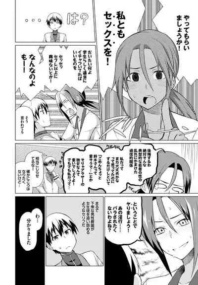 COMIC BAVEL 2015-02