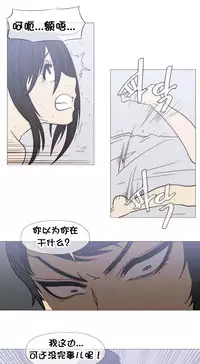 HouseHold Affairs 【卞赤鲤个人汉化】1~35话（持续更新中）