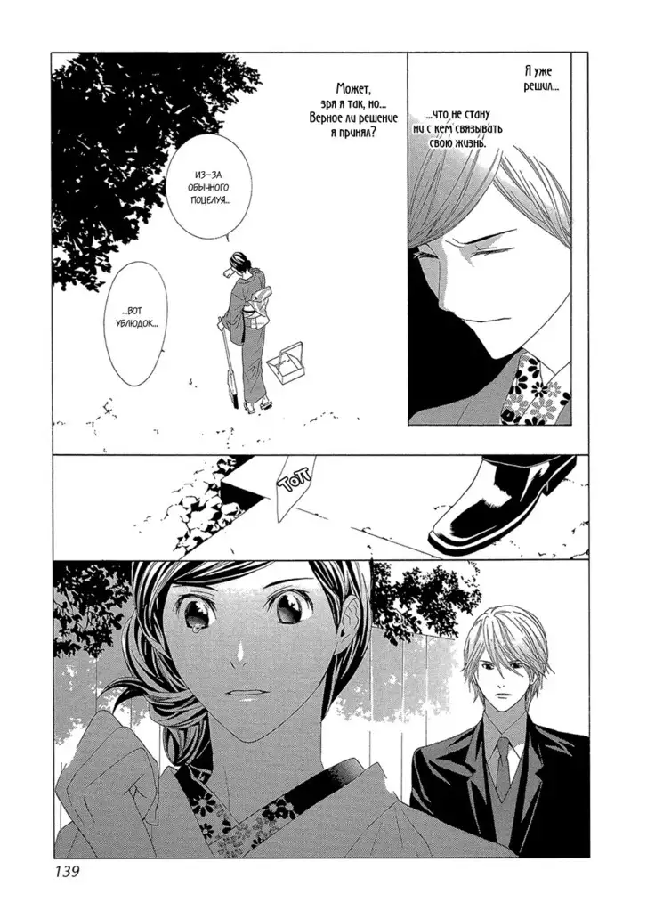 Hanamai Koeda de Aimashou