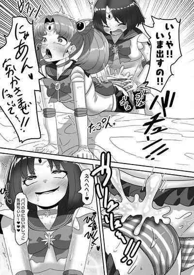 日々草話 -ふたなり家族のパパ治療日誌～完結編:コスエッチで集中恥療～