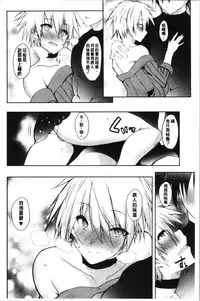 [Noto Kurumi] Haramase Friends | 內射授孕FRIENDS [Chinese]