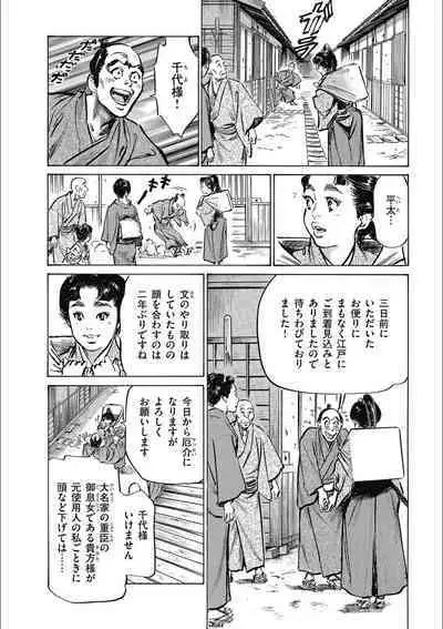 Tenpou Momoiro Suikoden 3