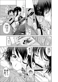 [Big Mama (Mizuki Loose)] Tamakojiru Bunsatsu (Dennou Coil)