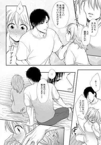 "Pyuuru" Torokete Hatsujou!? Mitsukoi Fitness ~ Moujuu Kare no Amanure Shidou 1-6