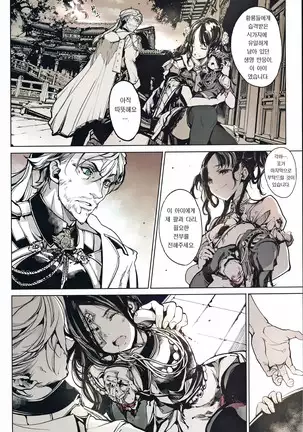 Coppélia Brothel | 코펠리아의 저택