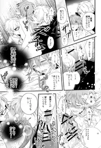 (C86) [Haruka Kano Uta (Hanata)] luxuria (DRAMAtical Murder)