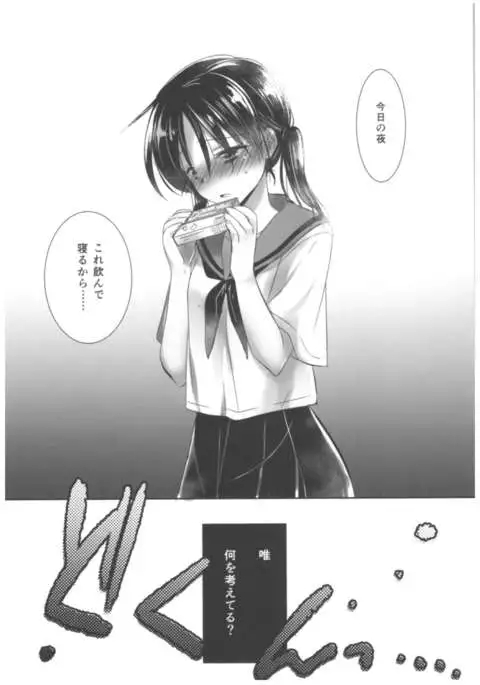 Oyasumi Sex Soushuuhen