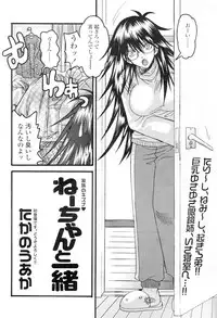 Comic Sigma Volume 5