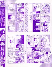 [Kouzuki Rio] Himitsu ~Hakanaki Koi~